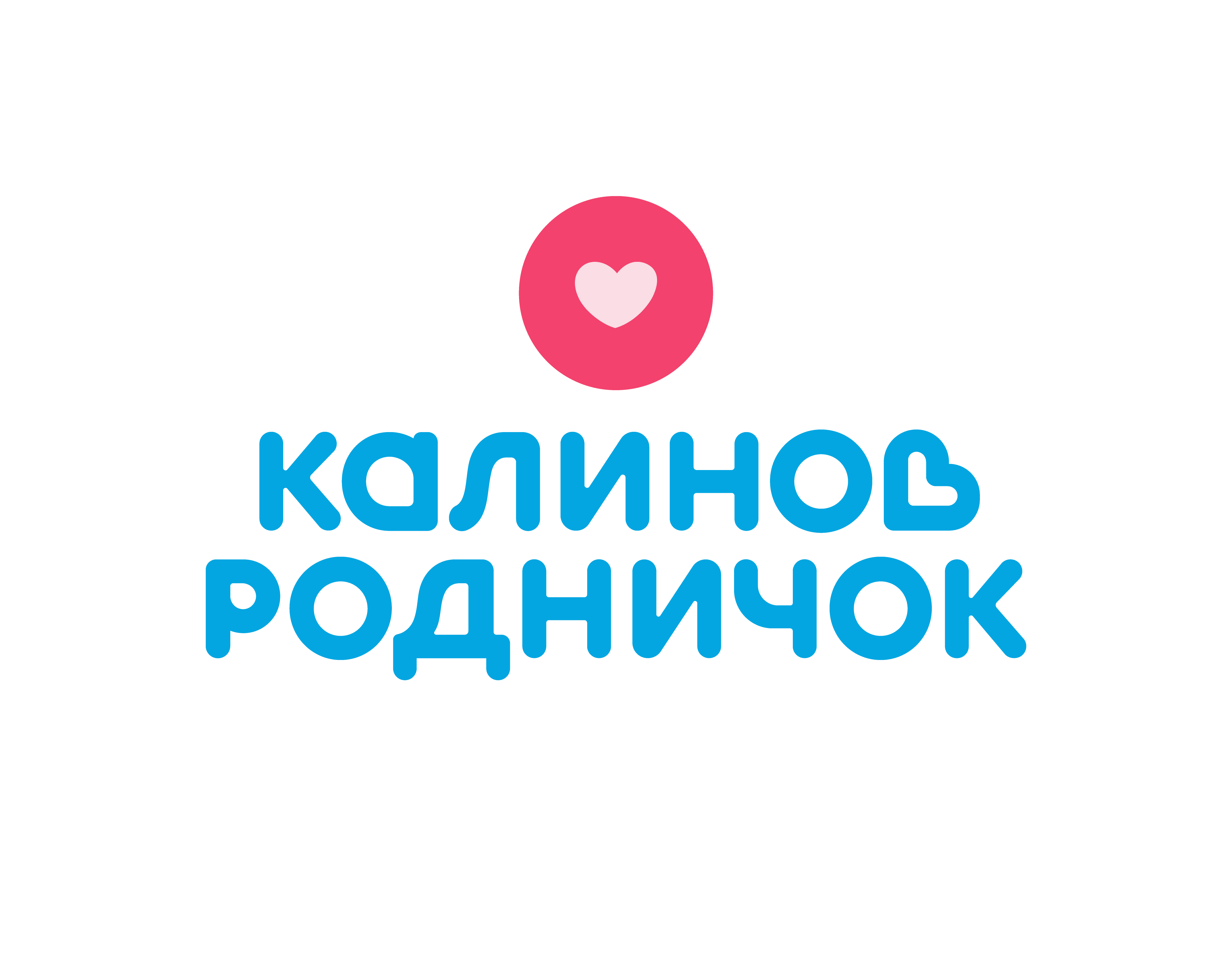 Калинов родничок