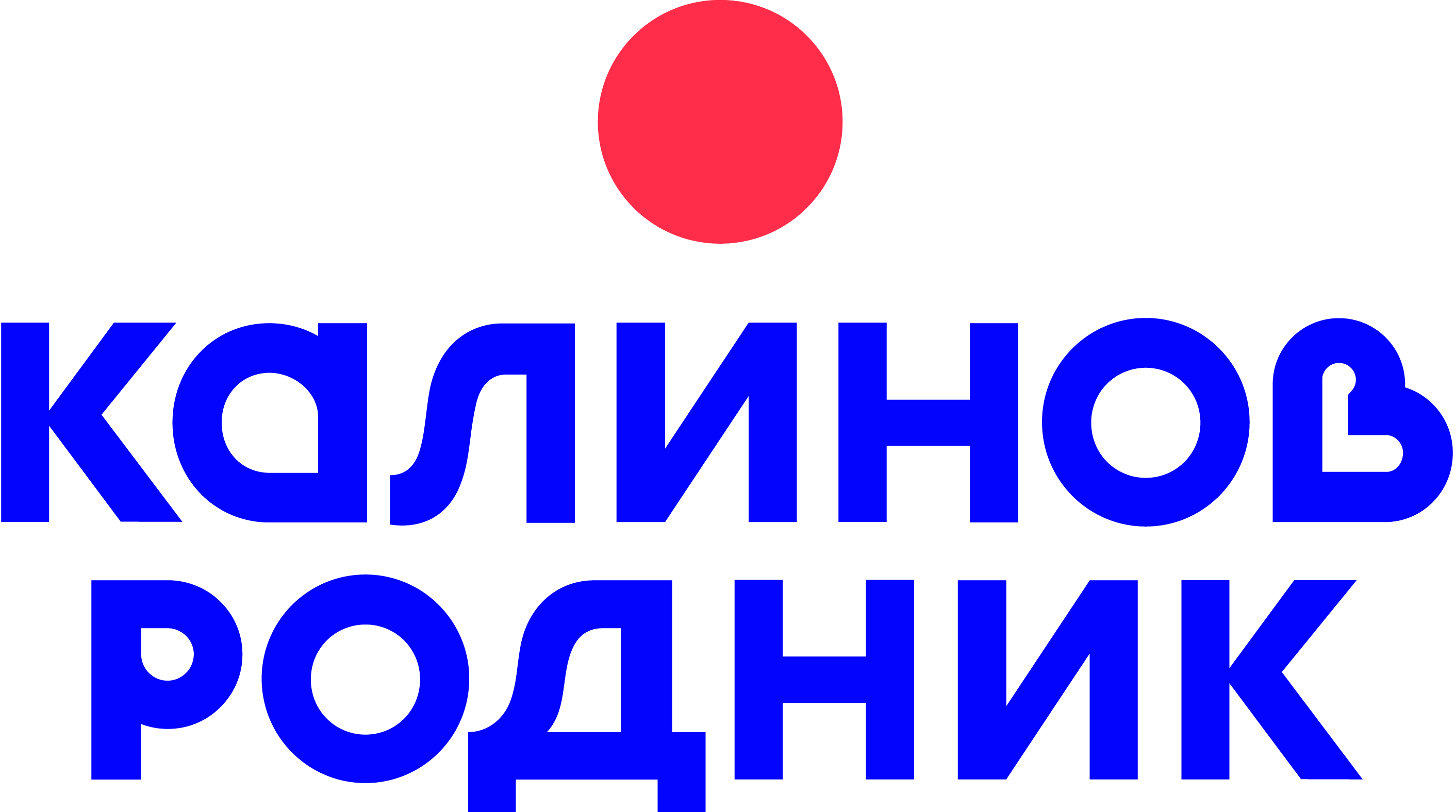 Калинов родник